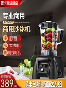 沙冰机商用奶茶店，刨冰沙大功率2200w多功能，果汁破壁料理机