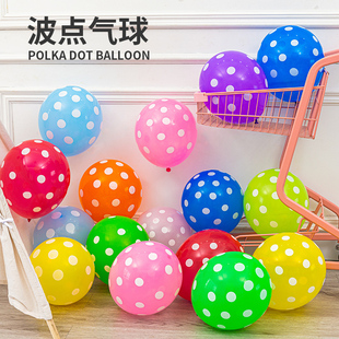 大号加厚波点气球透明彩色宝宝儿童周岁，生日派对装饰布置乳胶汽球