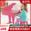 hape儿童小钢琴30键三角立式宝宝乐器男女孩，木质机械弹奏玩具礼物
