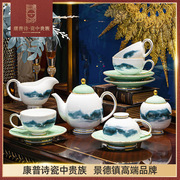 康普诗中式景德镇陶瓷，咖啡杯子高档精致下午茶茶具套装轻奢礼盒装