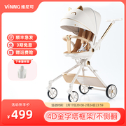 vinng遛娃神器Q7可坐可躺轻便折叠婴儿推车宝宝高景观双向溜娃车