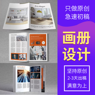 企业宣传册画册设计封面折页展板单页面(单页面)背景，图文产品电子手册排版