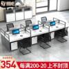 新疆西藏职员办公桌办公室桌椅，组合员工电脑，桌子简约现代2四4