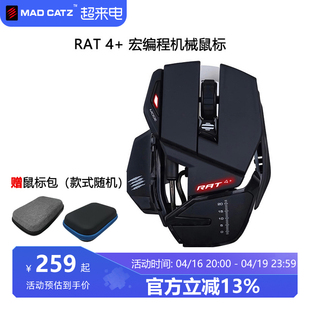 美加狮rat4+游戏电竞有线鼠标，机械吃鸡笔记本，电脑红光灯效赛钛客