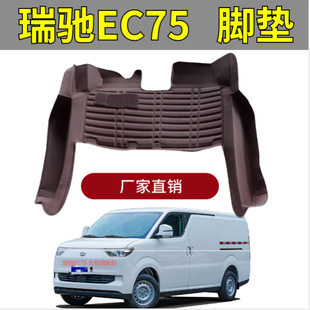 24款瑞驰ec75新能源脚垫2座专用皮革大包围双层雪妮丝电车垫子