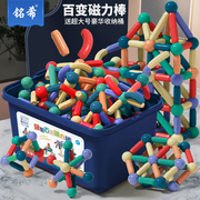 百变磁力棒儿童益智玩具3岁宝宝，6大号磁铁片，1一2男孩拼装女孩积木
