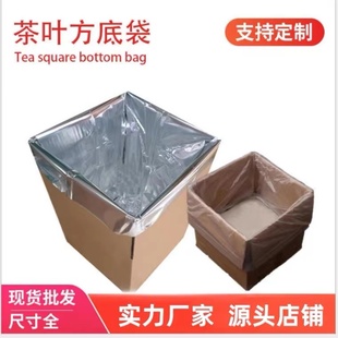 大号茶叶锡纸袋铝箔袋包装纸箱内膜方底塑料袋存储密封防潮袋