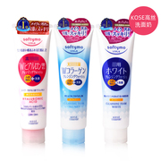日本kose高丝softymo保湿美白卸妆洗面奶洁面乳洗卸2合1