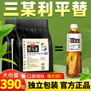 黑乌龙茶三某利平替得冷泡茶刮油切特浓香型级茶叶茶包