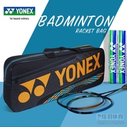 yonex尤尼克斯羽毛球拍包6支装yy运动包方形背包球包ba42131wcr