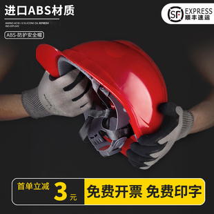 增强abs安全帽工地，施工建筑电工劳保国标，透气加厚定制防护头盔男