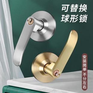不锈钢执手锁通用球形把手锁圆球锁室内卧室卫生间锁家用老式门