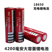18650可充电尖头锂电池4200大容量3.7V4.2V 强光手电筒充电器