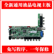 免写程序 V59万能电视主板3路 HDMI 液晶万能通用高清电视驱动板