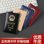 真牛皮护照包真皮证件包男女式防潮护照保护套旅行出国证件皮夹