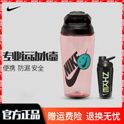 耐克运动水壶470ml便携式nike杯子学生水杯健身房训练专用