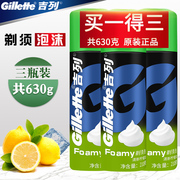 gillette吉列剃须泡沫，210g男士刮胡泡沫，剃须膏剃须泡沫薄荷型