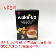 三盒越南进口VINACAFE威拿wake~up浓香三合一速溶咖啡306g