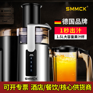 德国smmck商用榨汁机果汁机渣汁分离全自动奶茶水果果汁店大口径