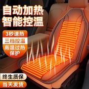 汽车加热坐垫冬季座椅电加热垫子车载12v座垫保暖座垫套车用冬天