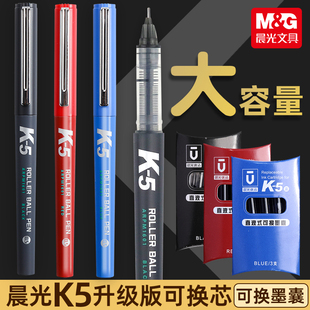 晨光优品中性笔可换墨囊k5速干直液式，走珠笔0.5mm学生考试专用办公签字笔替换笔芯全针管大容量黑色笔