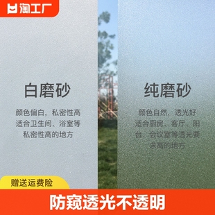 窗户磨砂玻璃贴纸透光不透明卫生间浴室防窥遮光贴膜窗花纸防走光