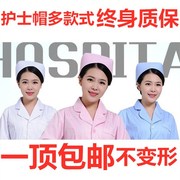 护士帽白色粉色蓝色护士长帽美容医生帽护士服白大褂长袖短袖