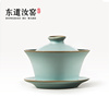 东道汝窑陶瓷汝瓷个人专用茶具办公室会客盖碗茶杯家用三宝盖碗