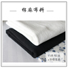 水洗棉麻布料服装面料高档薄夏季黑白素色绉布，肌理柔软中国风手工