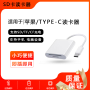 手机读卡器SD MS XD适用索尼佳能IXUS苹果安卓ipad CCD相机转接器