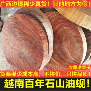 特级正宗越南石山油蚬砧板，家用抗菌防霉砍骨切菜板广西龙州铁木