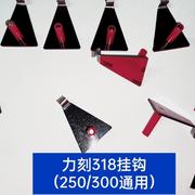 车力刻18挂钩原立盔31早餐买菜力刻318挂钩 力刻33 1刻88力刻318