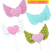 10枚爱心天使翅膀羽毛蛋糕装饰插牌插件儿童，小仙女生日摆件