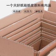 搬家箱子纸箱包装定制小批量大号超大加厚超硬S纸壳快递打包整理