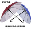 广告雨伞定制印logo雨伞，男女长柄晴雨两用户外遮阳大号黑胶长柄伞
