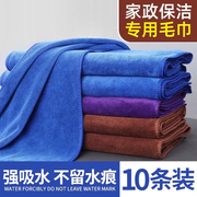 家政保洁专用毛巾汽车擦车巾，吸水不掉毛百洁布，家务清洁抹布洗车巾
