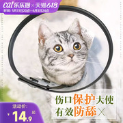 伊丽莎白圈猫咪项圈狗狗脖圈宠物，头套防舔头罩伊利沙白圈绝育用品