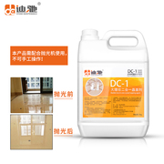 促迪驰dc1二合一晶面剂大理石，养护清洁护理翻新抛光蜡保养液处厂