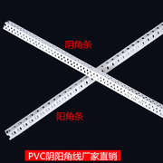 速发阴阳角线pvc刮腻子大白护角线条，2.4米塑料阳角条环保护角线阴