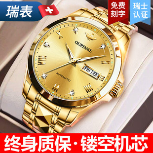 瑞士名表进口机芯18k金色手表男士机械表全自动品牌十大