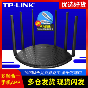TPLINK WDR7661全千兆双频无线路由器易展版百兆游戏端口大功率穿墙王宽带网线网络无限漏油器