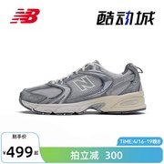 New Balance NB男鞋女鞋MR530系列潮流休闲运动鞋MR530TG