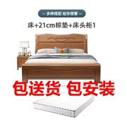 全实木床架1.8m单人床家用婚床组合小户型，经济型主卧新中式实木床