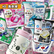 日本进口宝洁洗衣凝珠抗菌毒除菌去污洗衣球花香柔顺剂洗衣液