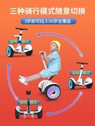 平衡车两轮电动平行车儿童智能，腿控带扶杆坐骑成年体感电动车