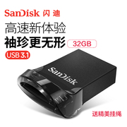 闪迪32g U盘 高速usb3.1 CZ430酷豆迷你车载电脑极氪哨兵模式优盘