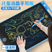 画板儿童家用液晶手写板，彩色手写小黑板涂鸦可消除写字板绘画玩具