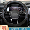 专用2022奥迪A4L方向盘套q5L/Q7/A5/A8/A7a6l冬季短毛绒把套