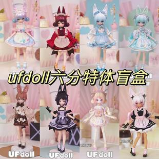 正版预定ufdoll6分BJD特体MINI茶饮系列盲盒娃娃可动人偶潮玩手办