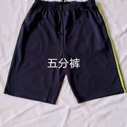 定制夏季小学生男女运动校裤短裤深蓝色荧光绿白色两道细杠五分裤